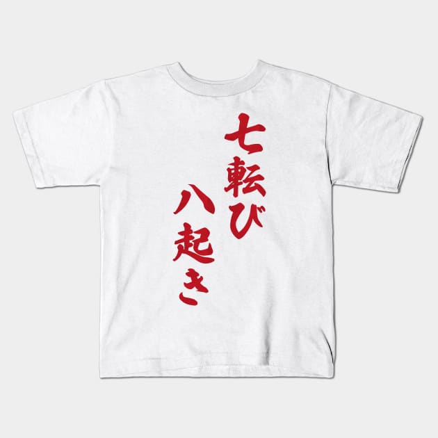 Fall Down Seven Times Stand Up Eight - 七転び八起き - Japanese Proverb Fall 7 Times Kids T-Shirt by shiroikuroi